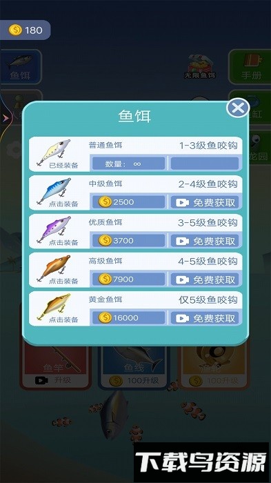 钓了个钓手机版最新版截图3