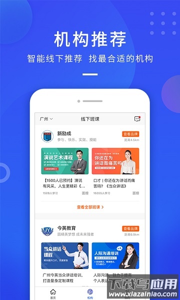 云学优课官方版最新版截图2