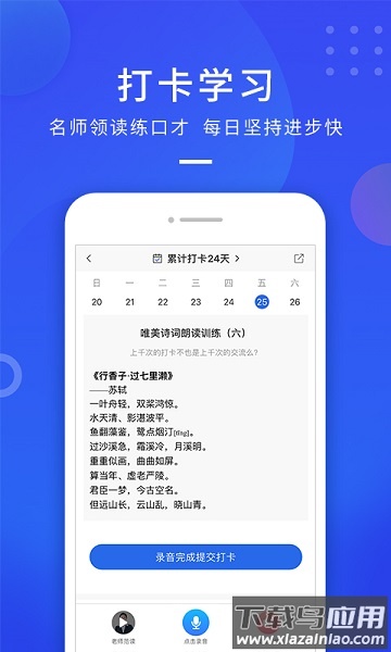 云学优课官方版最新版截图3