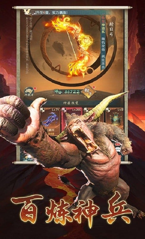 山海经吞噬进化游戏下载正版