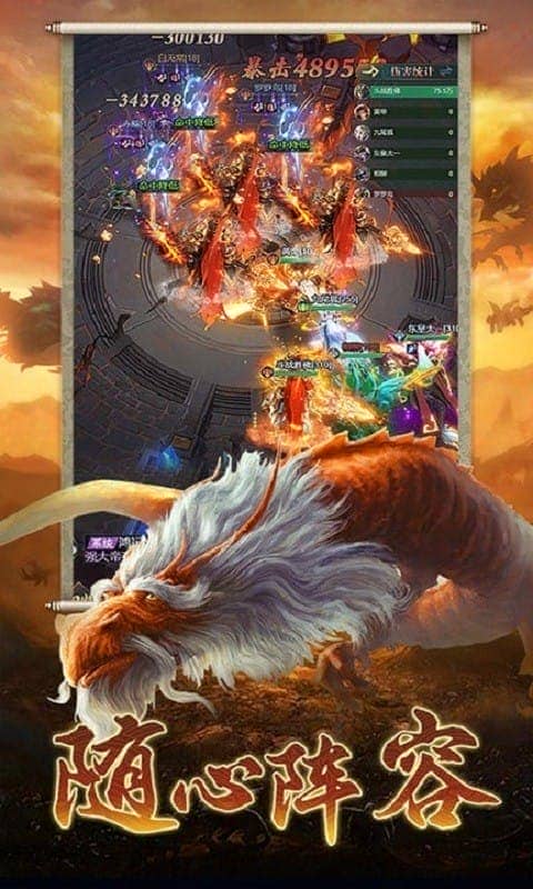 山海经吞噬进化手机版截图