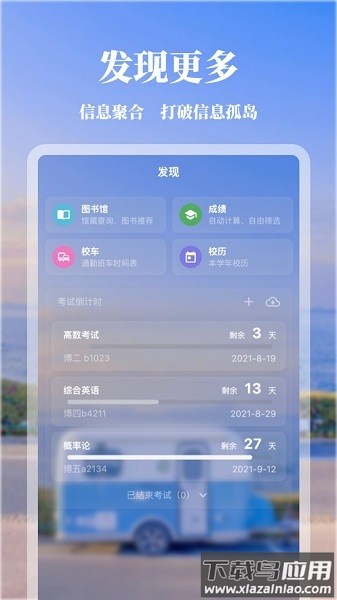 矿小助最新版最新版截图1