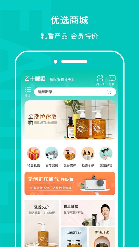 乙十睡眠手机app 乙十睡眠软件