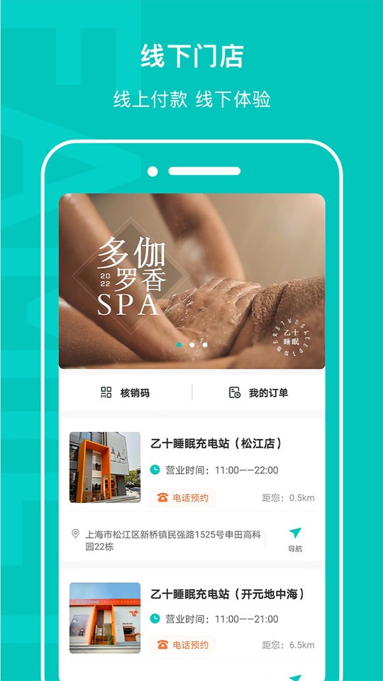 乙十睡眠手机app截图