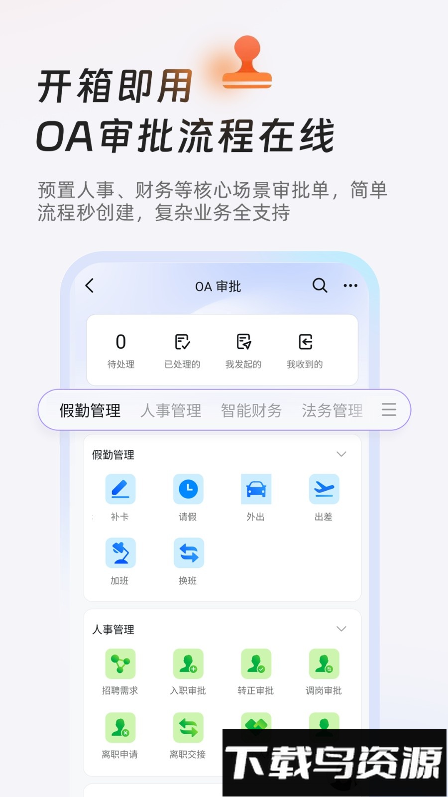 钉钉电视版最新版截图1