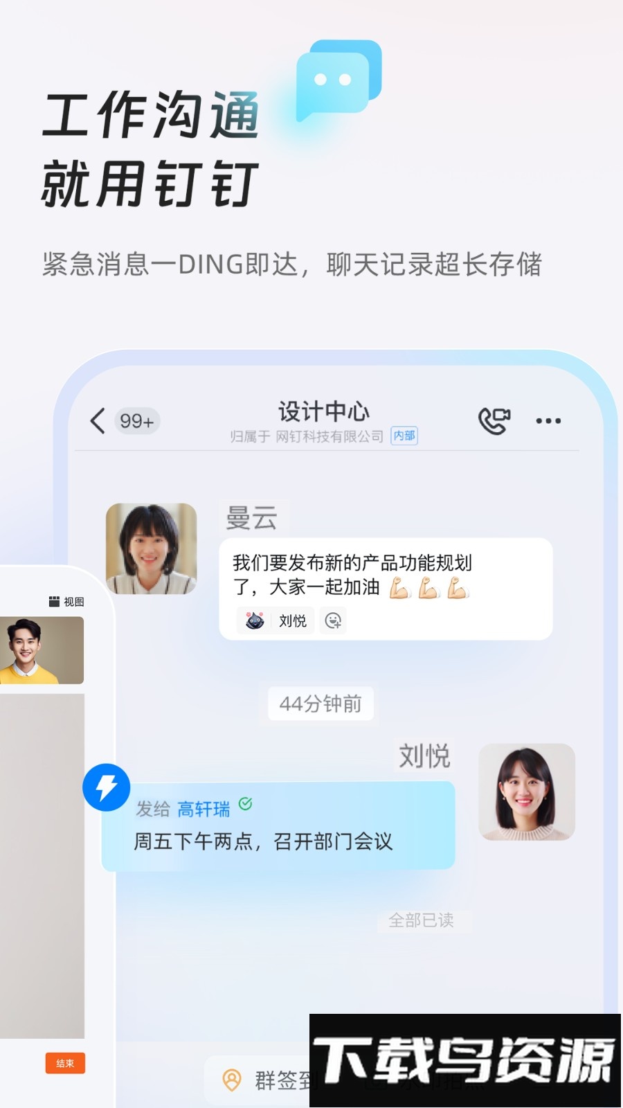 钉钉电视版最新版截图2