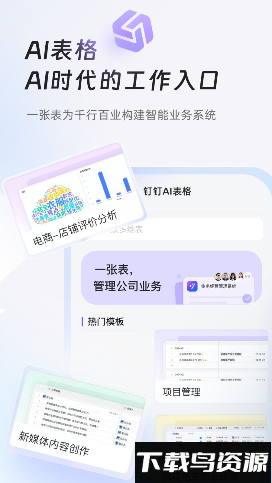 钉钉电视版最新版截图3