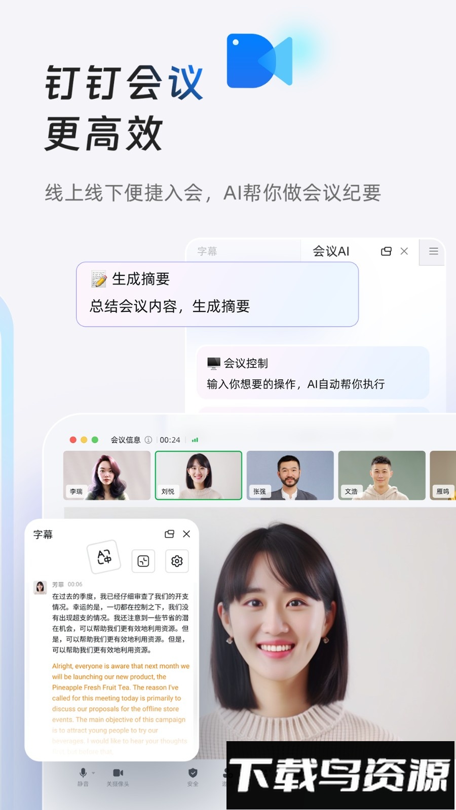 钉钉电视版最新版截图4