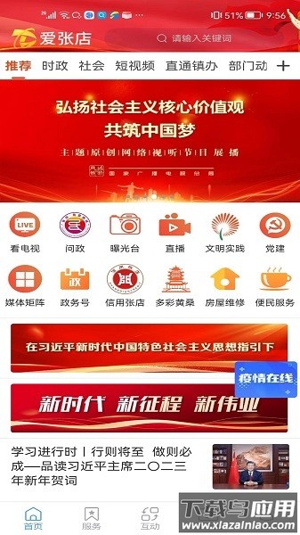 爱张店消费券软件最新版截图2