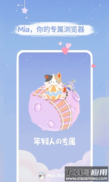 mia浏览器最新版