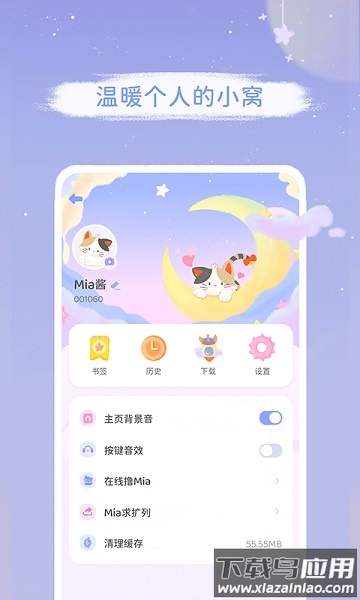 Mia浏览器最新版截图