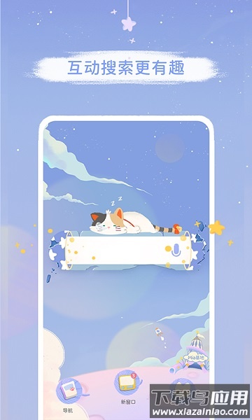 Mia浏览器最新版截图