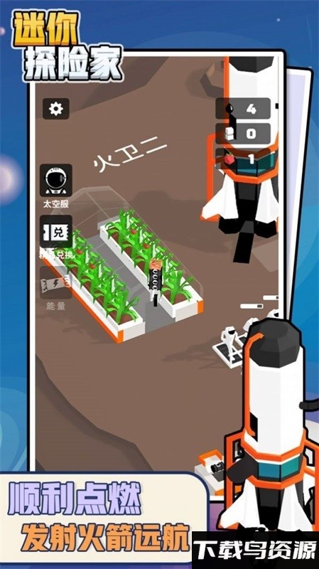 迷你探险家游戏下载