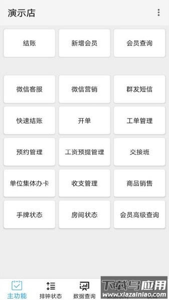点明云记账最新版最新版截图2