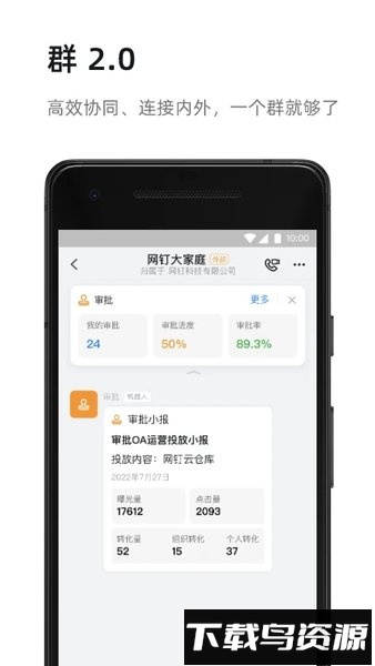 钉钉教师端截图4