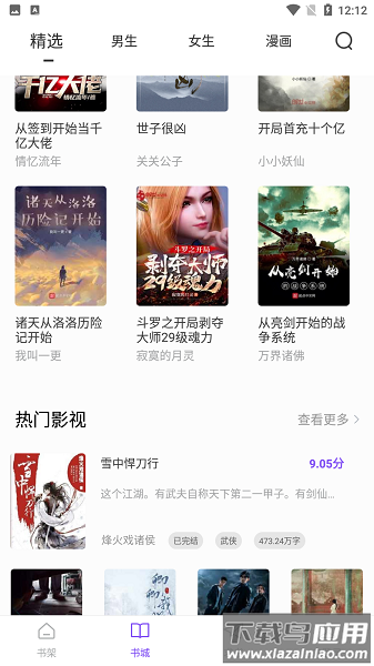 天空阅读最新版下载