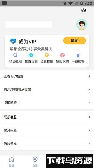 钉钉打卡改位置神器手机版最新版截图1