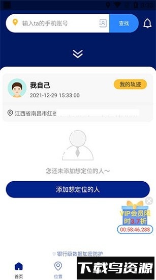 钉钉打卡改位置神器手机版最新版截图2
