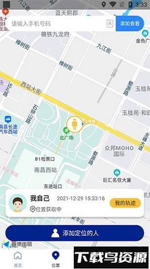 钉钉打卡改位置神器手机版最新版截图3
