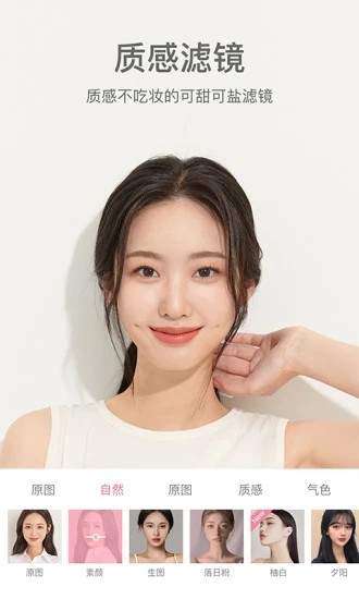 甜盐相机下载安装