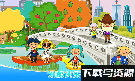 迷你城镇农场乐园游戏最新版截图1