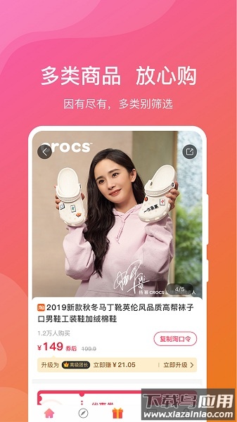 新疆包邮购物软件最新版截图1