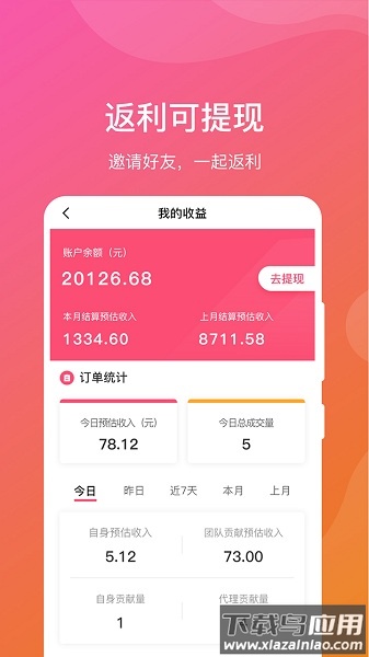新疆包邮购物软件最新版截图3