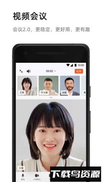 钉钉平板电脑版截图1