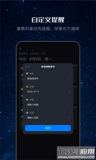 世界时间最新版最新版截图4