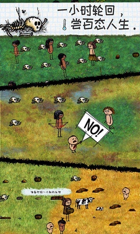 希望之村一小时人生官方手机版最新版截图2