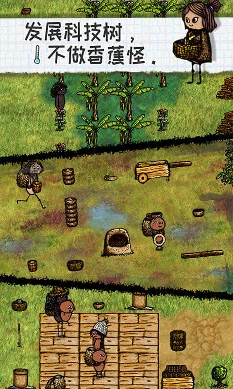 希望之村一小时人生官方手机版最新版截图3