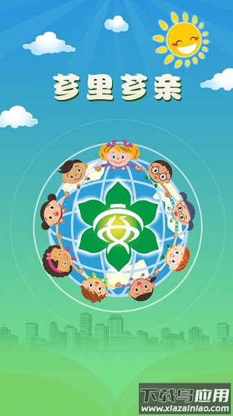 芗里芗亲最新版截图1