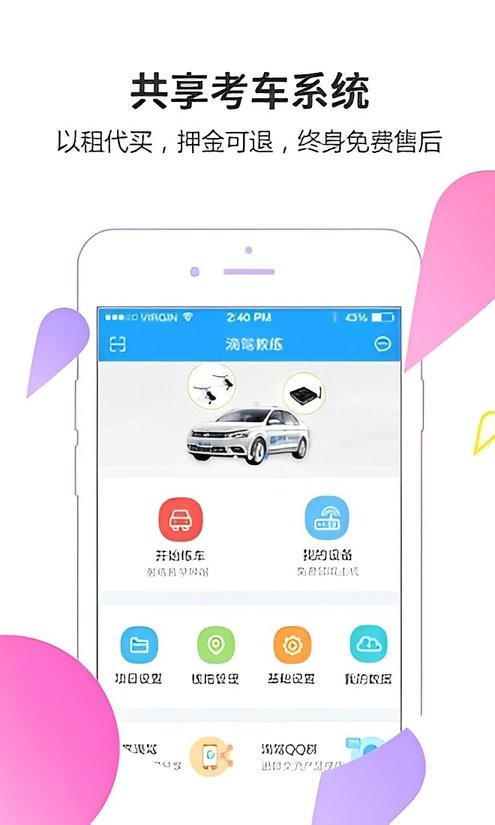 滴驾教练最新版本截图2