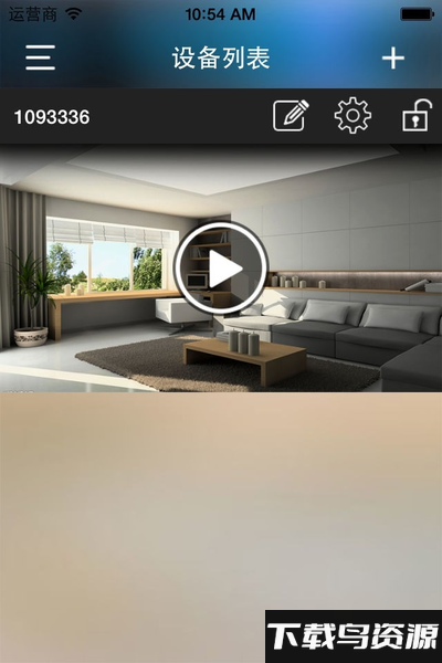迪视尼监控摄像头软件(dozeny)截图2