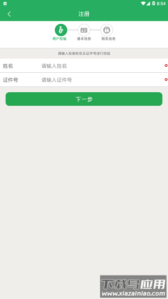 hi享服务最新版截图2