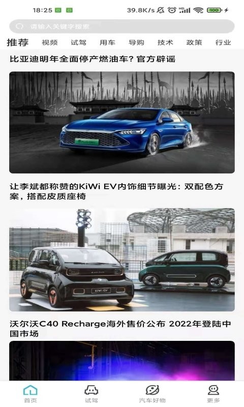 小夏汽车官方下载
