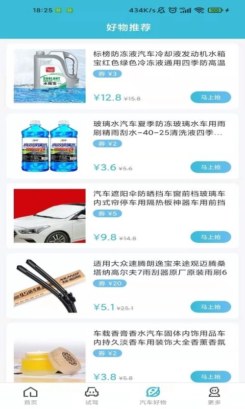 小夏汽车服务中心截图3
