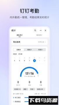 钉钉app下载官方版截图3