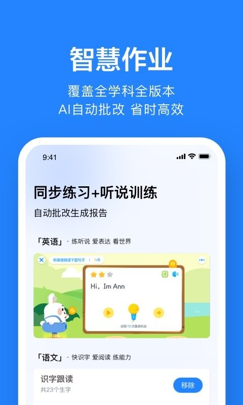 一起作业老师官方版