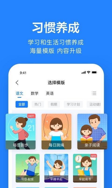 一起作业老师最新版截图2