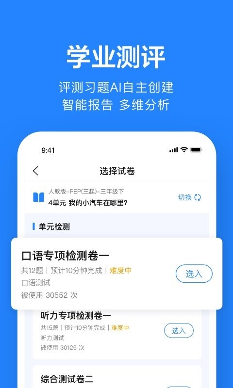 一起作业老师最新版截图3