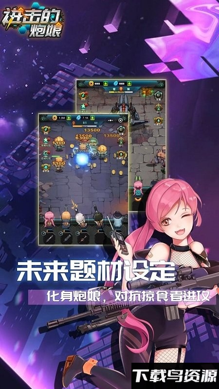 进击的炮娘游戏截图