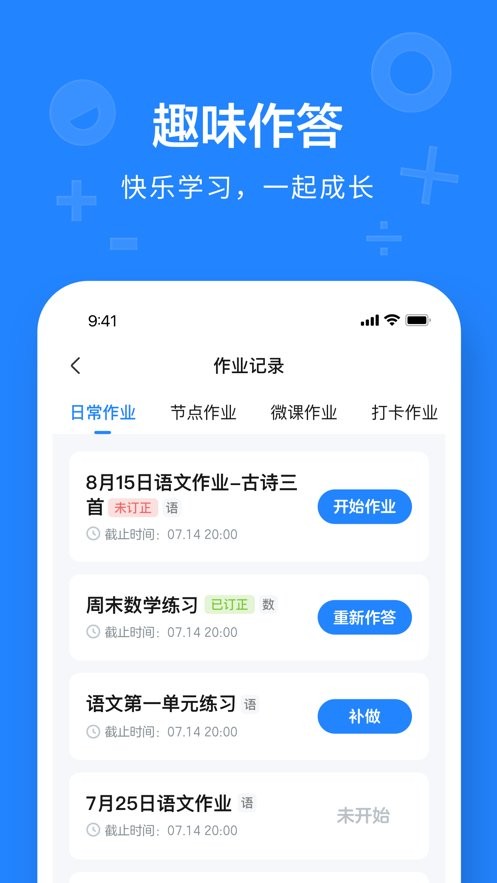 一教一学app官方下载