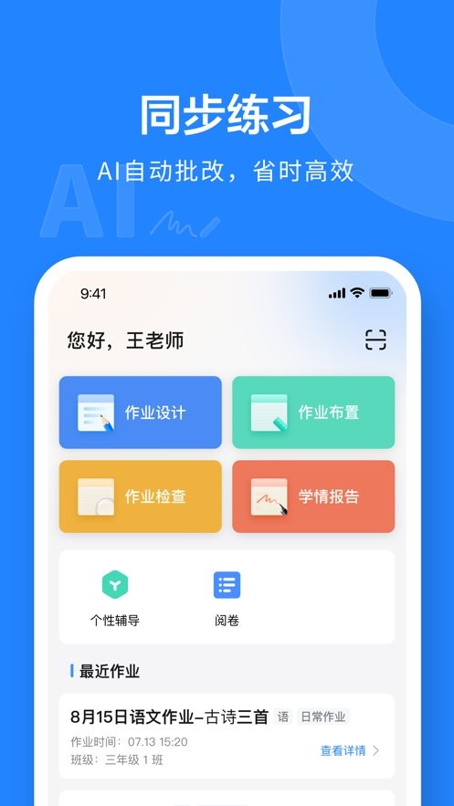 一教一学手机版截图3