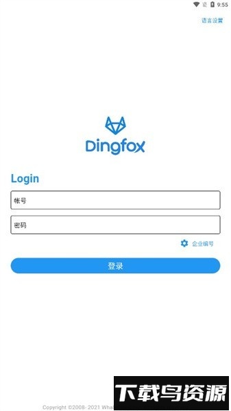 钉富最新版截图1