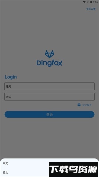 钉富最新版截图2