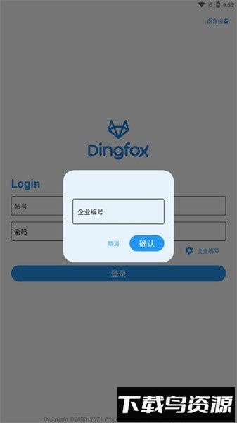 钉富最新版截图3