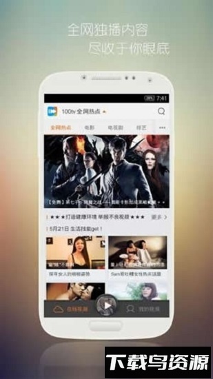 钉子电影手机版截图1