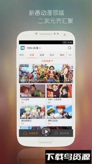 钉子电影手机版截图4