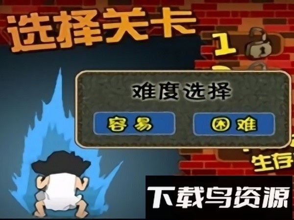 钉子户大战手机版下载